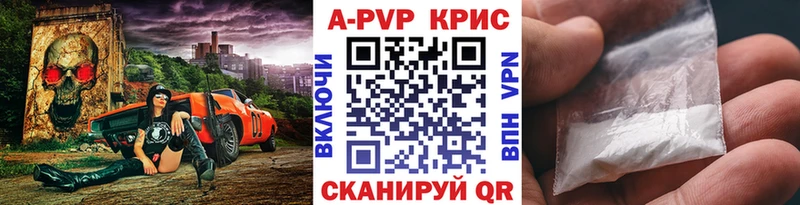 Купить Светлоград Alpha-PVP  Меф 