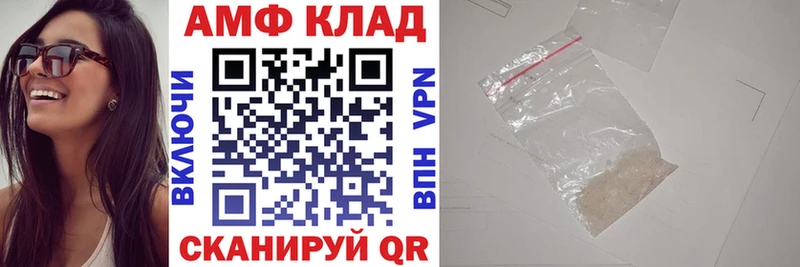 Амфетамин Розовый Светлоград