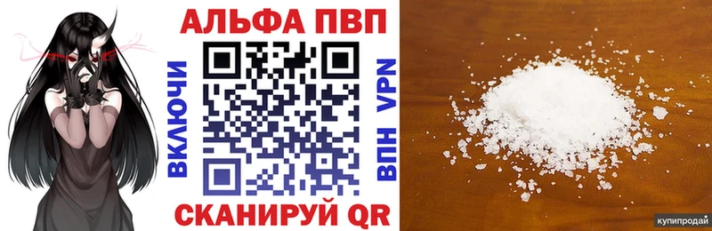 Alpha PVP СК  Светлоград 
