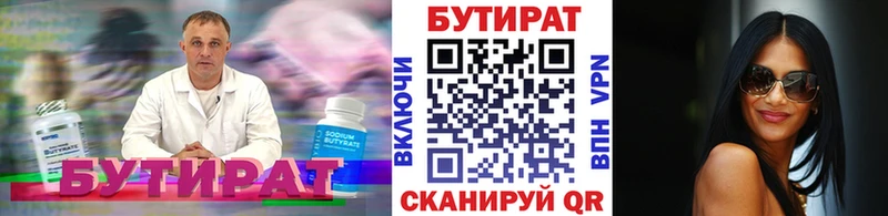 БУТИРАТ жидкий экстази  Светлоград 