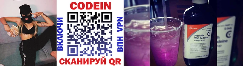 KRAKEN как войти  сколько стоит  Светлоград  Codein Purple Drank 